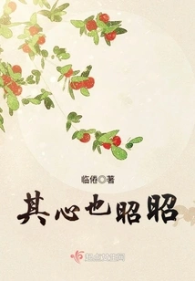 His Heart is Also Clear