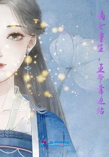 The Legitimate Daughter is Reborn, the Prince Steps Aside