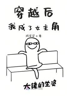 After Time Travel, I Became the Heroine