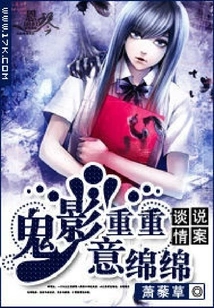 Talking About Love and Stories: Ghosts and Lingering Meanings