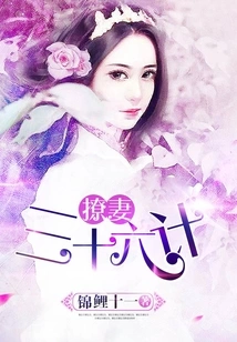 Thirty-six Strategies to Flirt with Your Wife