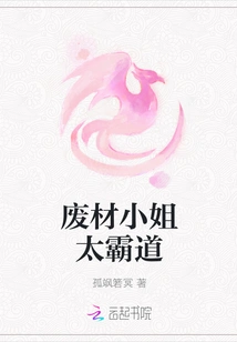 The Good-for-nothing Lady is Too Overbearing