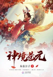 Divine Realm Cang Yuan