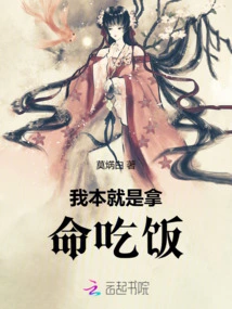 I'm Just Risking My Life to Eat