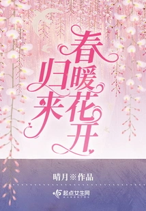 Come Back and the Spring Flowers Are Blooming