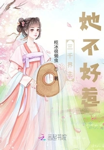 She is Not Easy to Mess With, the Lord of Three Thousand Realms