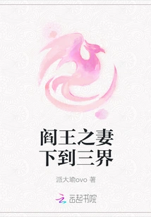 The Wife of the King of Hell Descends to the Three Realms