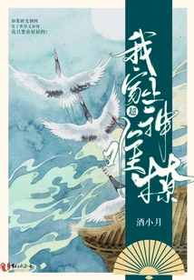 My God is so Hard to Seduce