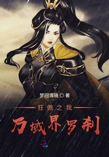 I Am the Arrogant Rakshasa of the Realm