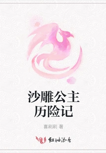 The Adventures of the Sand Sculpture Princess