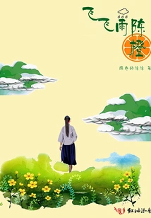 Rain is the Name You Gave Me