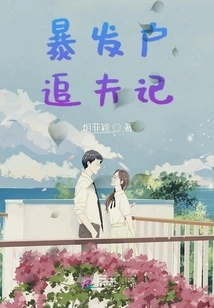 The Story of a Nouveau Riche Chasing Her Husband