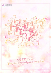 Protect the Enemy Boss