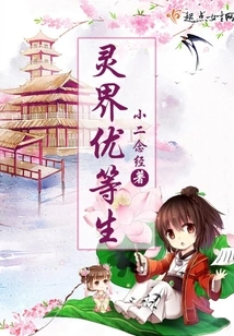 Top Students in the Spiritual World