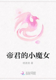 The Emperor's Little Witch