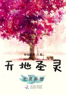 The Holy Spirit of Heaven and Earth