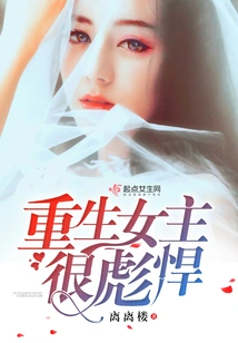 The Reborn Heroine is Very Tough