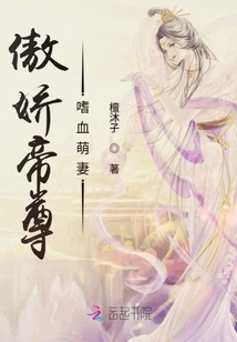 The Arrogant Emperor's Bloodthirsty and Cute Wife