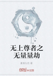 The Infinite Calamities of the Supreme Lord