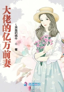 The Boss's Billionaire Ex-wife