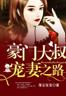 The Way a Rich Man Dotes on His Wife