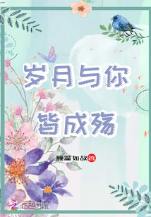 Time and You Are All in Mourning