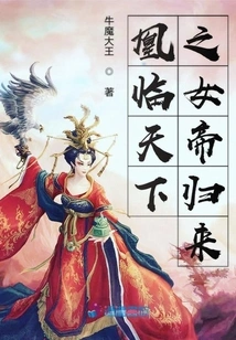 The Queen of the Phoenix is ​​back