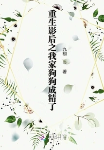 Rebirth of the Movie Queen: My Dog became a Sperm