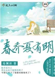 Spring Qiao Xia Youming