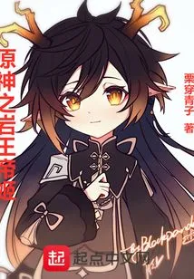 Original God's Rock King Diji