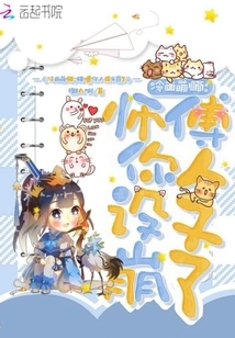 Cold-faced Cute Master, Your Character Has Collapsed Again