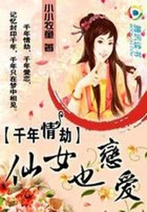 Millennium Immortal Tribulation