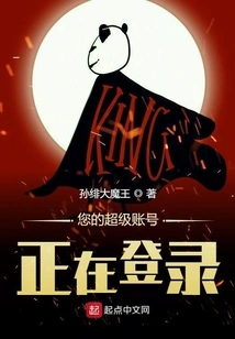 Your Super Account is Logging In