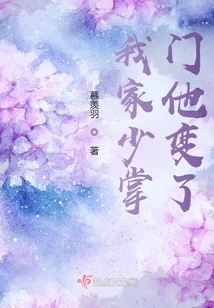 My Young Master Has Changed