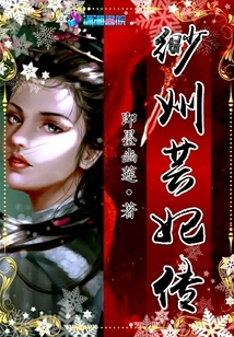 The Legend of Concubine Yun in Miaozhou