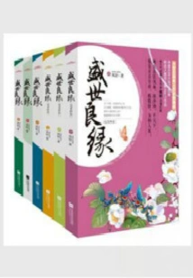 Concubine of the Prosperous Age