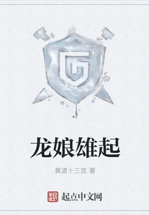 The Dragon Lady Rises