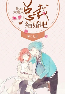 Boss is Too Annoying: Ceo, Get Married