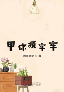 A, You Hold Me Tightly