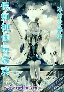 If God Also Plays Games