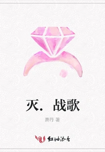 Destruction. War Song