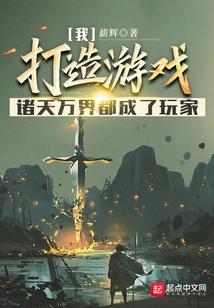 I Create Games, and Everyone in the World Becomes a Player