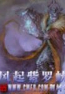 The Wind Rises in Ziluo Gorge