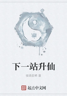 Next Stop: Shengxian