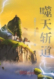 Heaven Devouring Dao