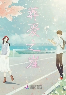 The Cliff of Buried Love