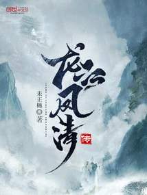 The Legend of Longjiang Fengqing