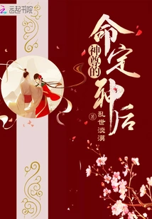 The God's Destiny and the God's Queen