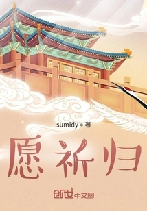 Wish to Pray for Return