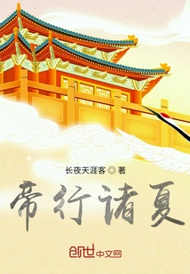 The Emperor Traveled to All Summers